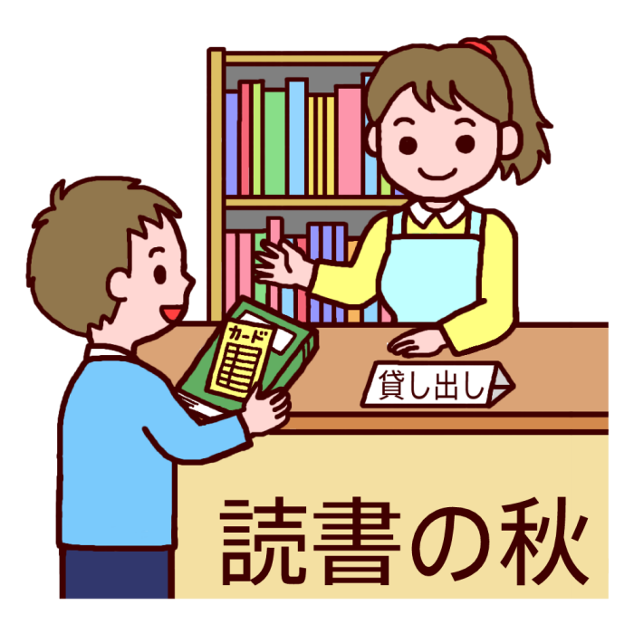 読書の秋 カラー 10月 各月タイトル枠の無料イラスト 学校素材