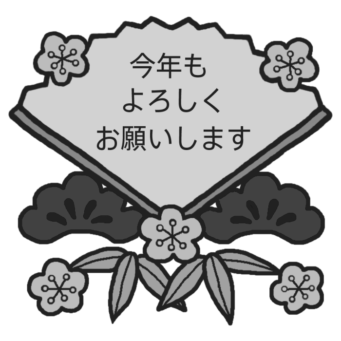 今年もよろしく モノクロ 1月 各月タイトル枠の無料イラスト 学校素材