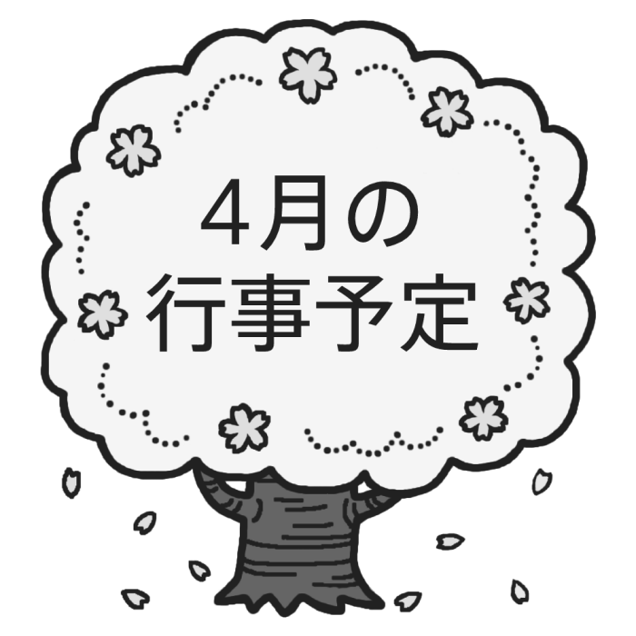 行事予定 モノクロ 4月 各月タイトル枠の無料イラスト 学校素材