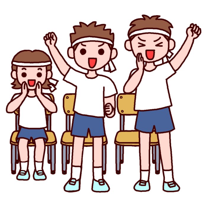 応援3(カラー)/運動会・体育祭の無料イラスト/学校行事素材
