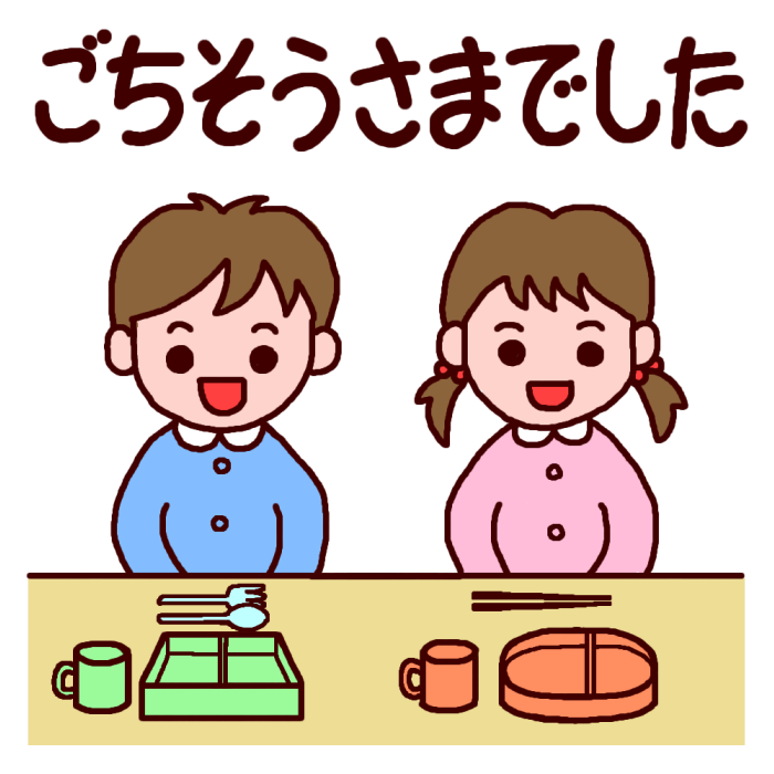 ごちそうさまでした カラー 食事 お弁当の無料イラスト 園の生活 保育素材