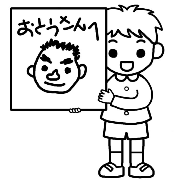 おとうさんへ(白黒)/ちちのひ・父の日の無料イラスト/夏の季節・行事/保育素材