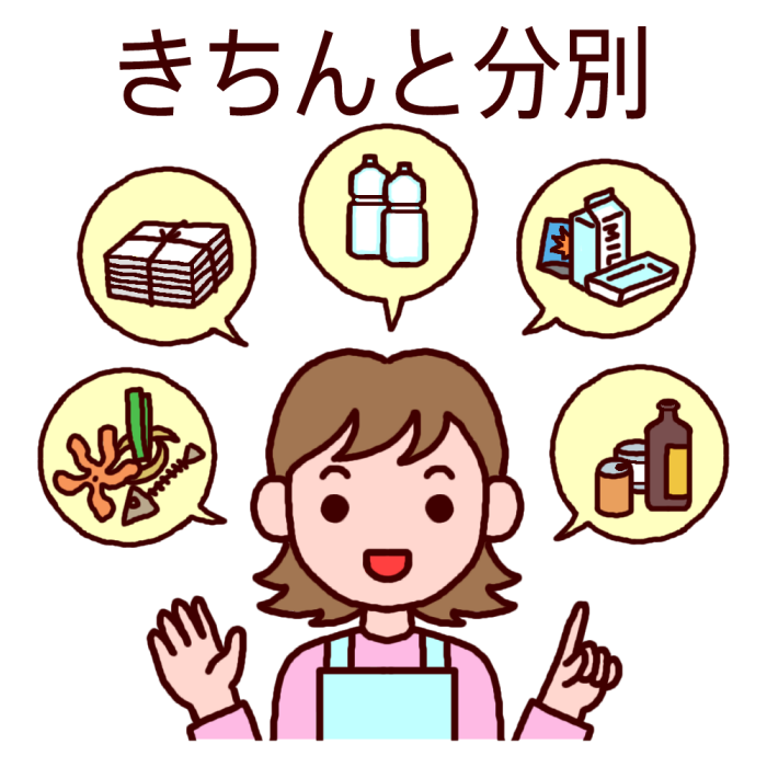 きちんと分別 カラー ゴミ 環境美化の無料イラスト 人物素材