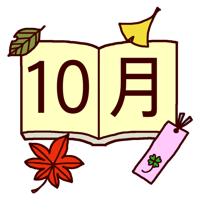 10月タイトル 秋の季節 行事 無料イラスト みさきのイラスト素材