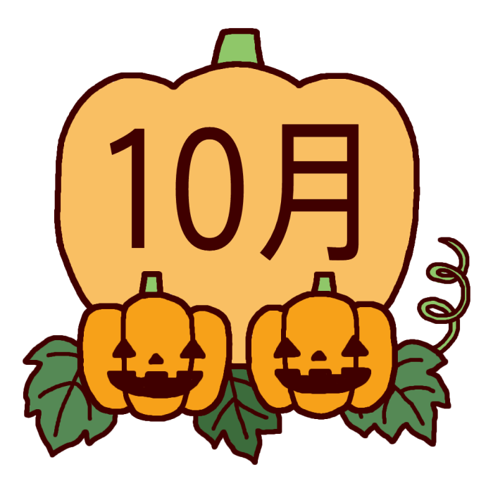 ハロウィン カラー 10月タイトル無料イラスト 秋の季節 行事素材