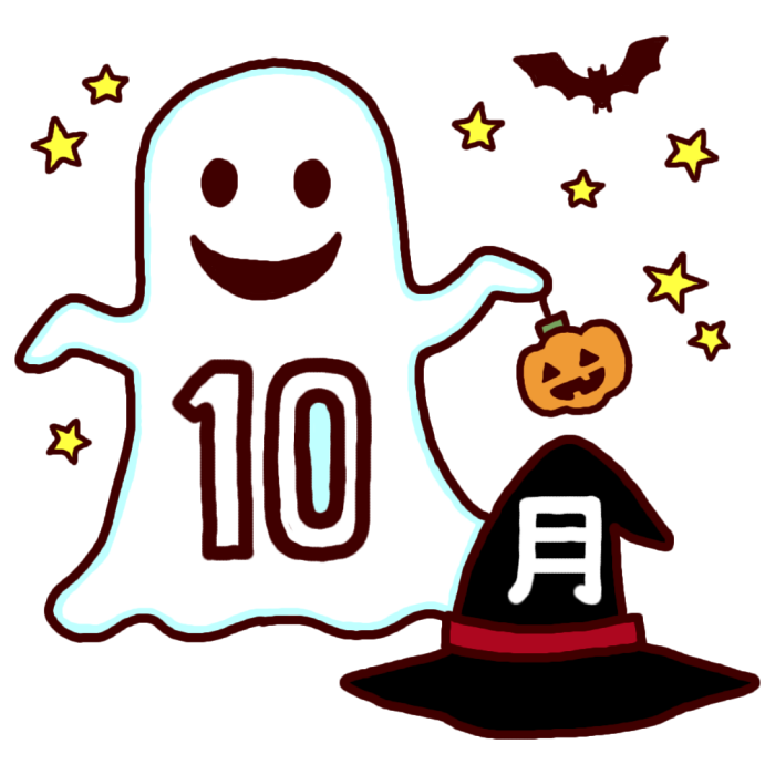 ハロウィン2 カラー 10月タイトル無料イラスト 秋の季節 行事素材