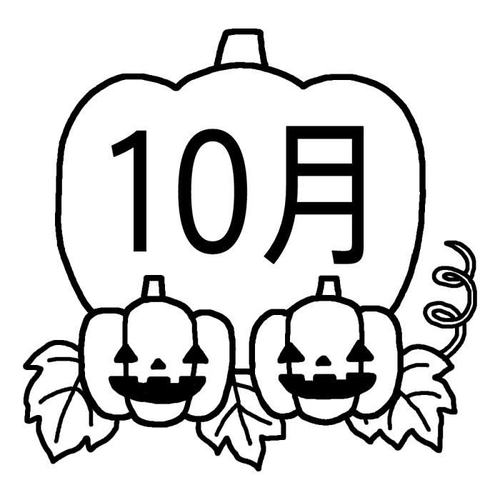 ハロウィン 白黒 10月タイトル無料イラスト 秋の季節 行事素材