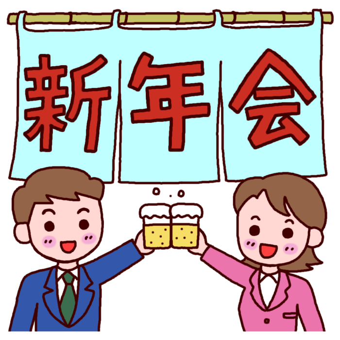 新年会タイトル カラー 忘年会 新年会の無料イラスト 冬の季節 行事素材