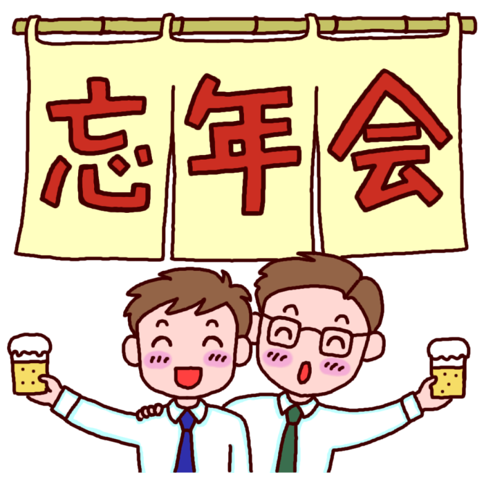 忘年会タイトル カラー 忘年会 新年会の無料イラスト 冬の季節 行事素材