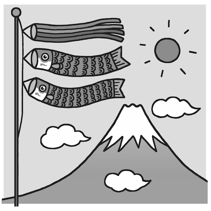 こいのぼりと富士山 モノクロ こどもの日の無料イラスト 春の行事 季節素材