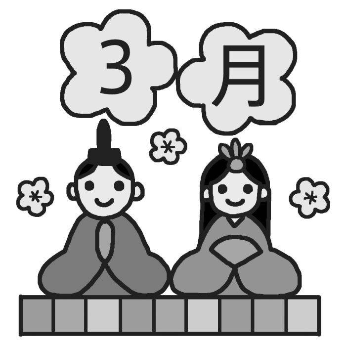 ひな祭り(モノクロ)/3月タイトル無料イラスト/春の季節・行事素材