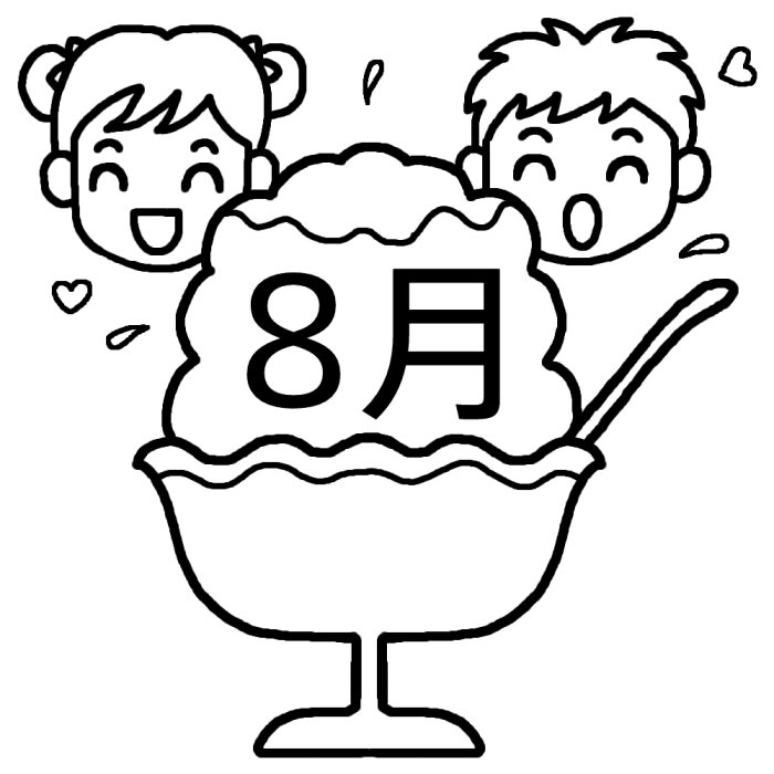 かき氷 白黒 8月タイトル無料イラスト 夏の季節 行事素材