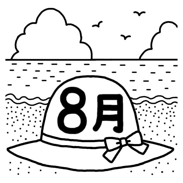 海と帽子 白黒 8月タイトル無料イラスト 夏の季節 行事素材