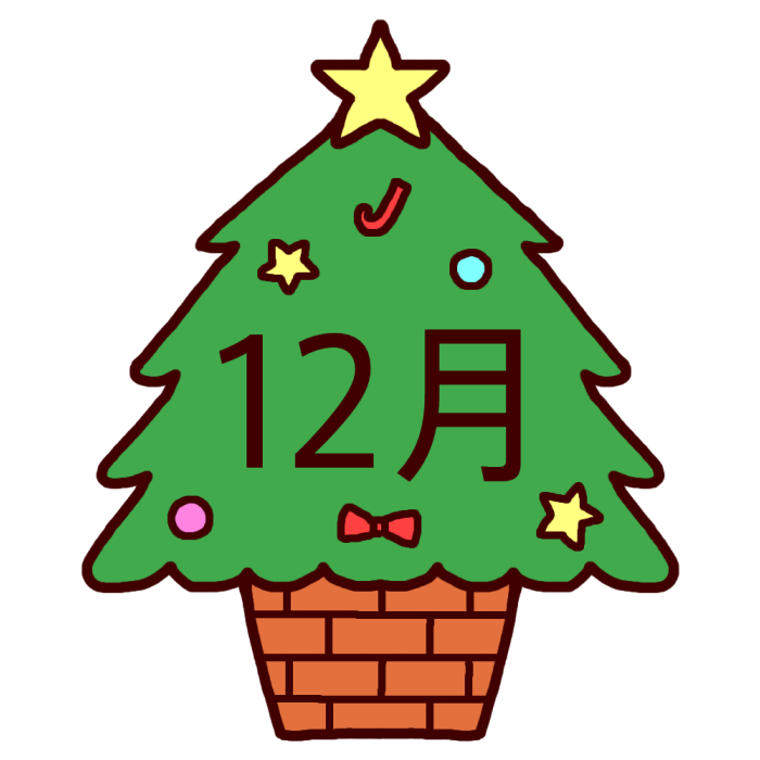 クリスマスツリー カラー 12月タイトルの無料イラスト 冬の季節 行事素材