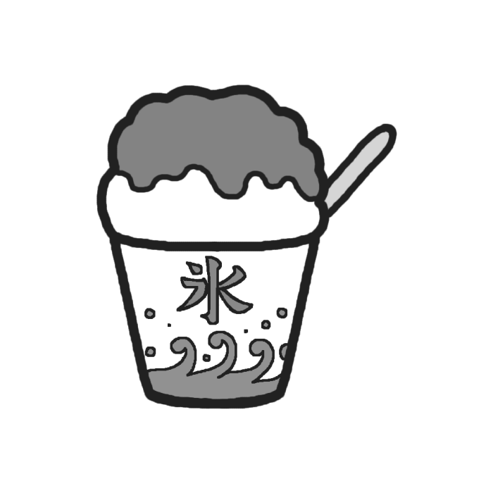 かき氷 モノクロ お菓子 スイーツ4 食べ物 無料イラスト素材
